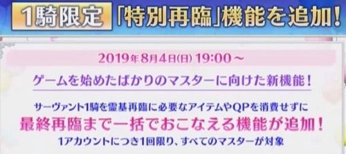 Fgo 画像あり 新システム 特別再臨 さん 再臨素材を取れなかった配布鯖に使える説 結果ｗｗｗｗｗｗｗ