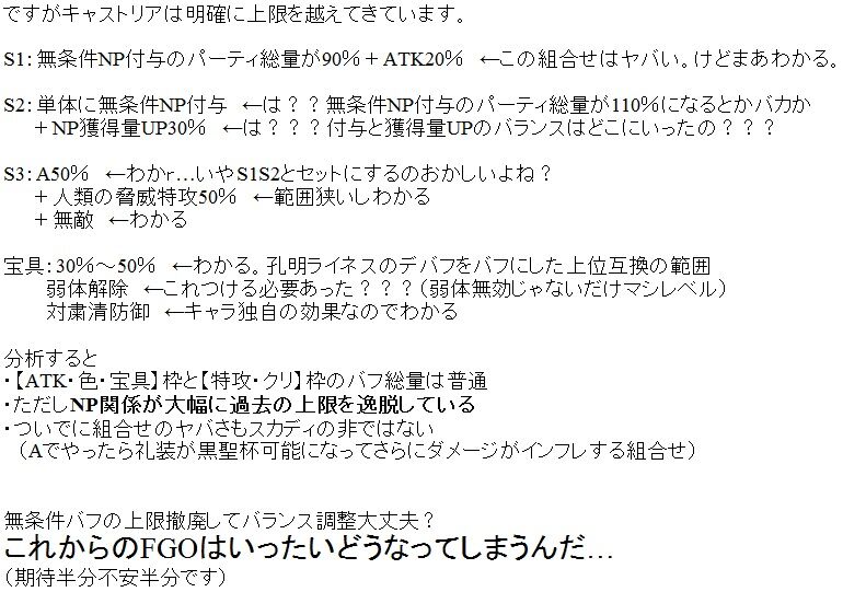 Fgo 画像あり ついにキャストリアにお気持ち表明するマスターが現れるwwwwww 正直同意だわ