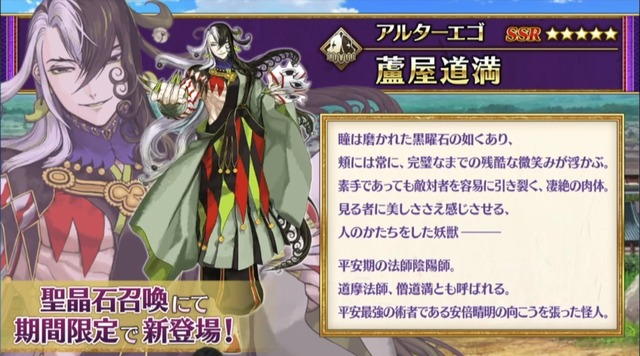 Fgo 衝撃画像 マスターさん 蘆屋道満puガチャに10万円ブチ込ん Fgo 衝撃画像 マスターさん 蘆屋道満puガチャに10万円ブチ込ん