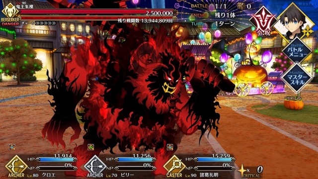 1030_fgo_oniland_gekitaisen-2