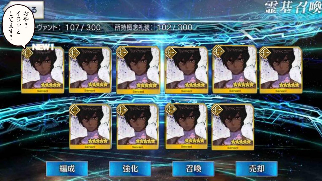 Fgo 衝撃画像 10連結果がこれだったらどうする 嬉しすぎるんだよなぁwwwww Fate Go攻略ガイドブック Fgo 衝撃画像 10連結果がこれだったらどうする 嬉しすぎるんだよなぁwwwww Fate Go攻略ガイドブック
