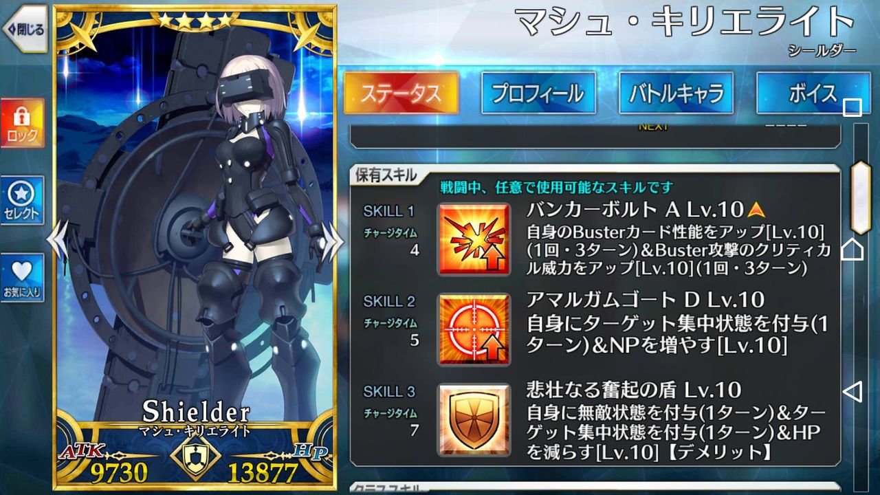 Fgo 画像あり マシュ新霊衣 オルテナウス かなり不評な件 どうしてこうなったwwwwwww Fate Go攻略ガイドブック Fgo 画像あり マシュ新霊衣 オルテナウス かなり不評な件 どうしてこうなったwwwwwww Fate Go攻略ガイドブック