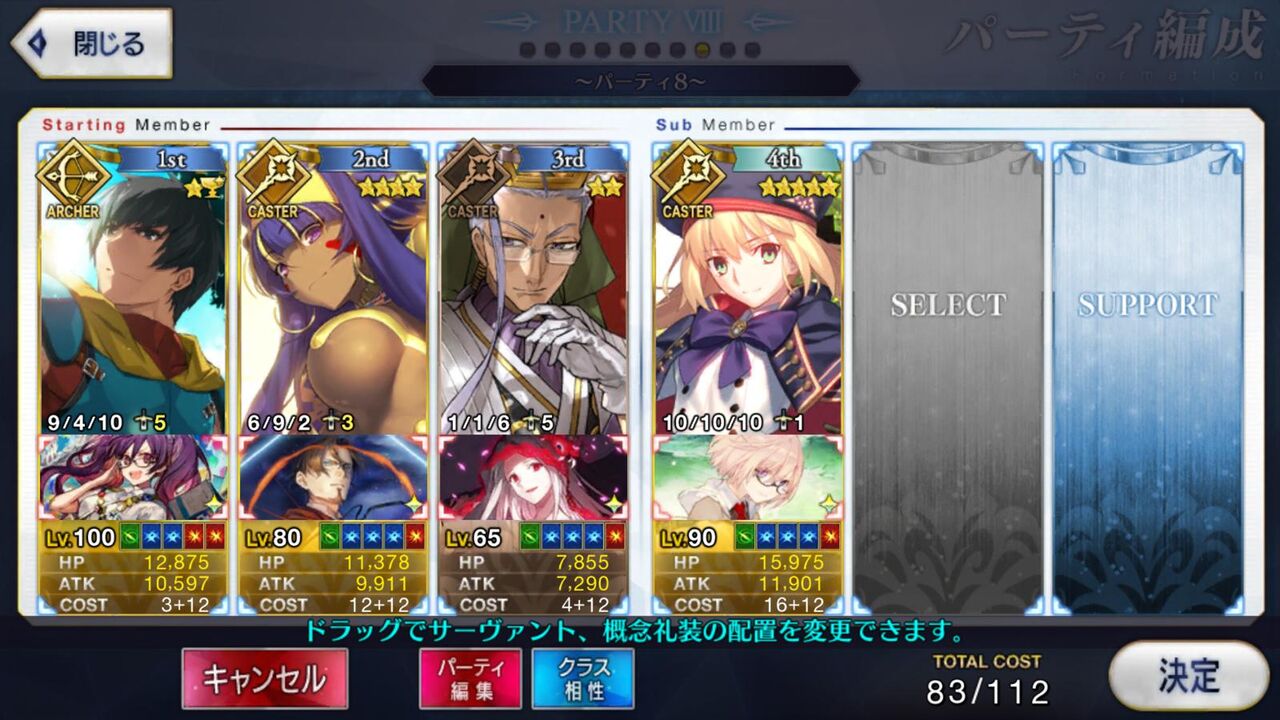 Fgo 画像あり 炉心ハントお手軽3t周回パーティが判明キタ ヽ ゚w゚ ノ これは必見wwwwww Fgo 画像あり 炉心ハントお手軽3t周回パーティが判明キタ ヽ ゚w゚ ノ これは必見wwwwww