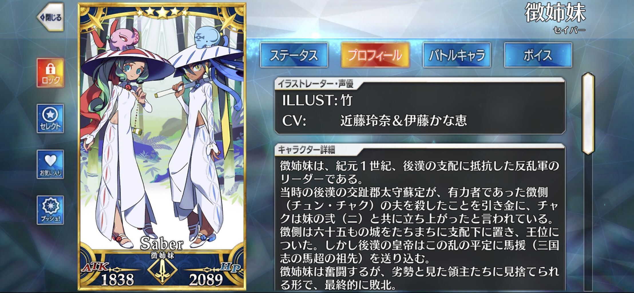 Fgo 再臨画像注意 水怪クライシス 無垢なる者たちの浮島 なかよしセイバー徴姉妹の再臨が妖しくて魅力的 エッッッッｗｗｗｗｗｗｗｗｗｗ