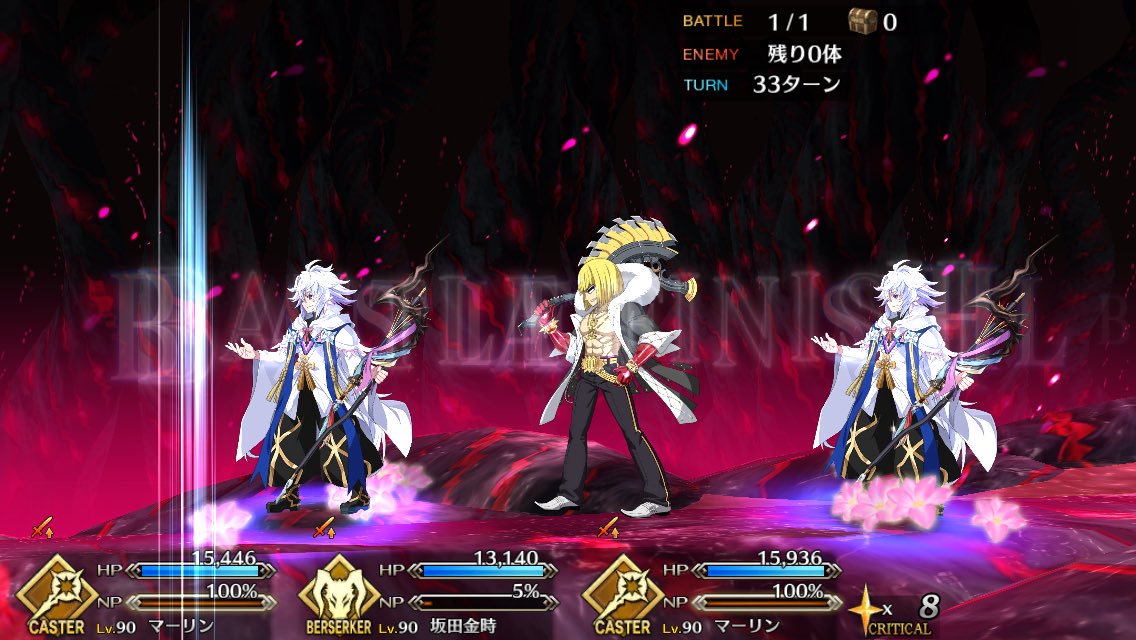 Fgo 悲報 運営さん ネロ祭17高難易度クエストでwマーリンを禁止にする ついに対策キタ ﾟ ﾟ Fate Go攻略ガイドブック