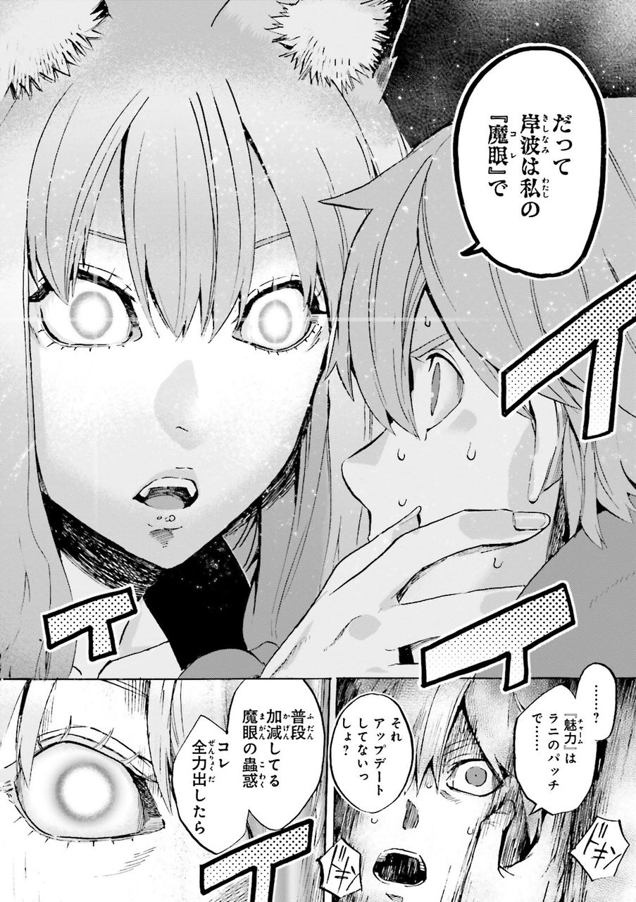 Fgo 画像あり 鈴鹿御前さん マジギレ時が可愛すぎる件wwww ほんとすきwww Fate Go攻略ガイドブック Fgo 画像あり 鈴鹿御前さん マジギレ時が可愛すぎる件wwww ほんとすきwww Fate Go攻略ガイドブック