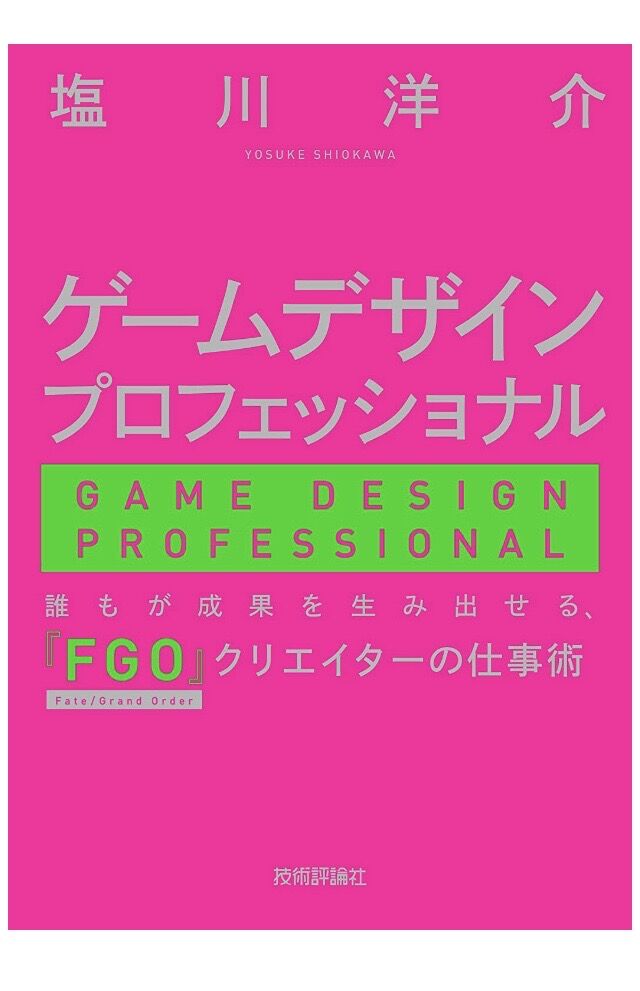 Fgo 画像あり Fgoのファンブックを買ってみんなでゲームを盛り上げよう ん 妙だな Fate Go攻略ガイドブック