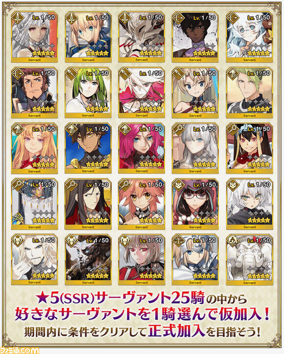 Fgo 星5鯖配布さん 本来は5周年記念で実装するキャンペーンだっ Fgo 星5鯖配布さん 本来は5周年記念で実装するキャンペーンだっ