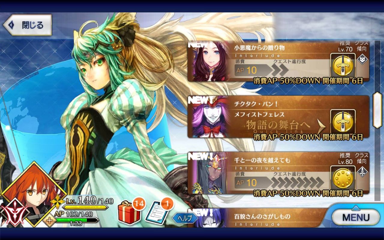 Fgo 衝撃画像 シェヘラザードの幕間の物語が素晴らしいと話題に アイデアが面白いんじゃがｗｗｗｗｗｗ Fate Go攻略ガイドブック