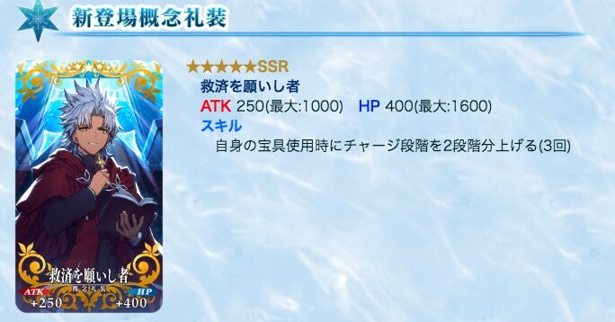 Fgo 画像あり 評価急上昇中の礼装 救済を願いし者 の廉価版礼装が発見されるwwwww これマジ Fgo 画像あり 評価急上昇中の礼装 救済を願いし者 の廉価版礼装が発見されるwwwww これマジ