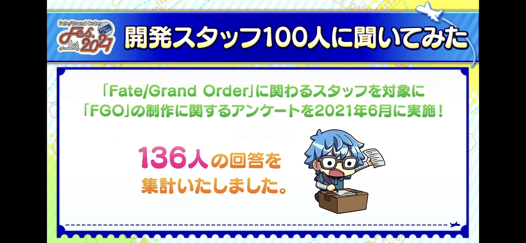 Fgo 画像あり 6th Anniversary Fgoに関わるスタッフ 100人以上いたwwwwww これマジ