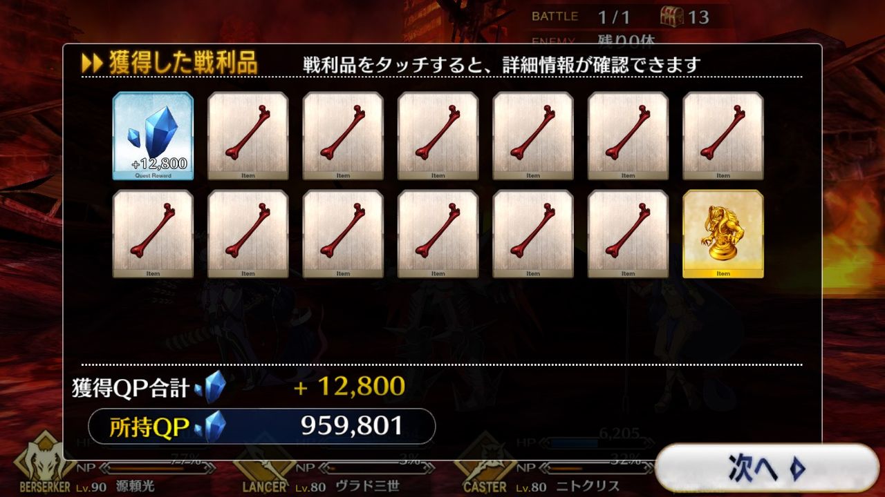 Fgo 画像あり ヴラド三世 Extra の幕間の物語が素晴らしいと話題にwwww その理由がコチラ ゲーム攻略最新情報まとめてみた Fgo 画像あり ヴラド三世 Extra の幕間の物語が素晴らしいと話題にwwww その理由がコチラ ゲーム攻略最新情報まとめてみた