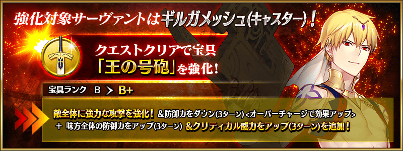 Fgo 悲報 サーヴァント強化クエスト 第12弾 武蔵ちゃんで空気気味のキャスギルの強化の感想がこちら 痒いところに手が