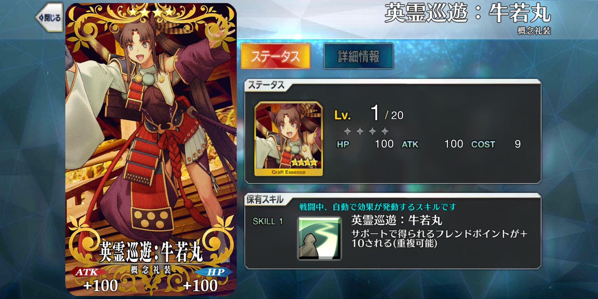Fgo 画像あり 6th Anniversary 最初から英霊巡遊の牛若丸で良かったんじゃね あっ 察し