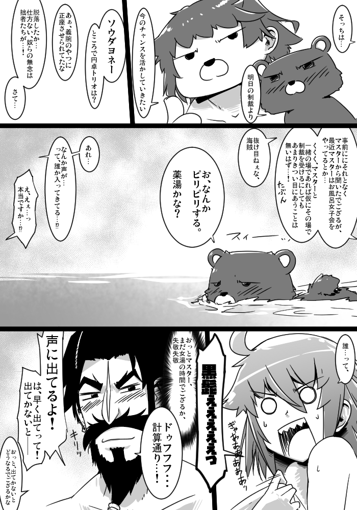 Fgo 画像あり ぐだの毒耐性って謎が明かされる日が来るのか ガチ考察してみた結果