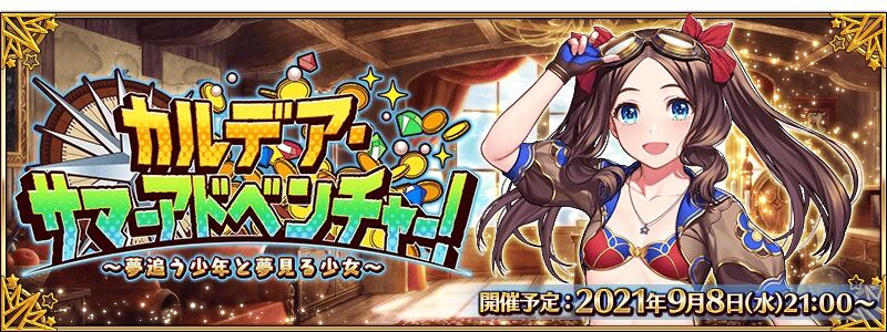 Fgo 画像あり 21水着礼装がドスケベすぎる問題ｗｗｗｗｗｗｗ みちきんぐチョイスはｇｊすぎるんじゃが Fate Go攻略ガイドブック