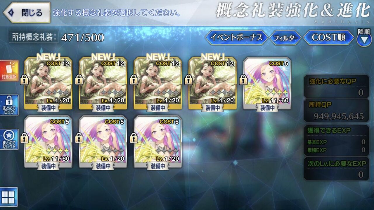 Fgo 画像あり 概念礼装さん 初期から全くインフレしていない問題wwwwww ヒエッ Fgo 画像あり 概念礼装さん 初期から全くインフレしていない問題wwwwww ヒエッ