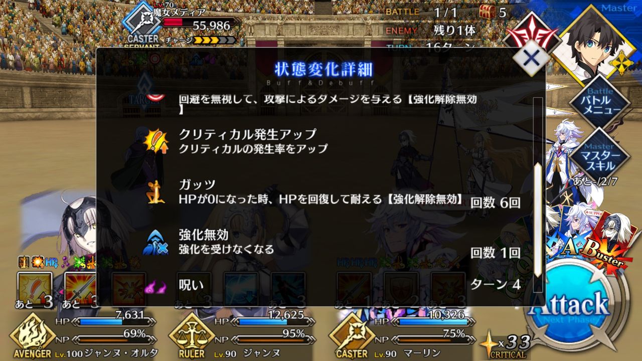 Fgo ネロ祭り 修正前フィナーレ サーヴァントのオススメ倒し順はこちら Fate Go攻略ガイドブック Fgo ネロ祭り 修正前フィナーレ サーヴァントのオススメ倒し順はこちら Fate Go攻略ガイドブック