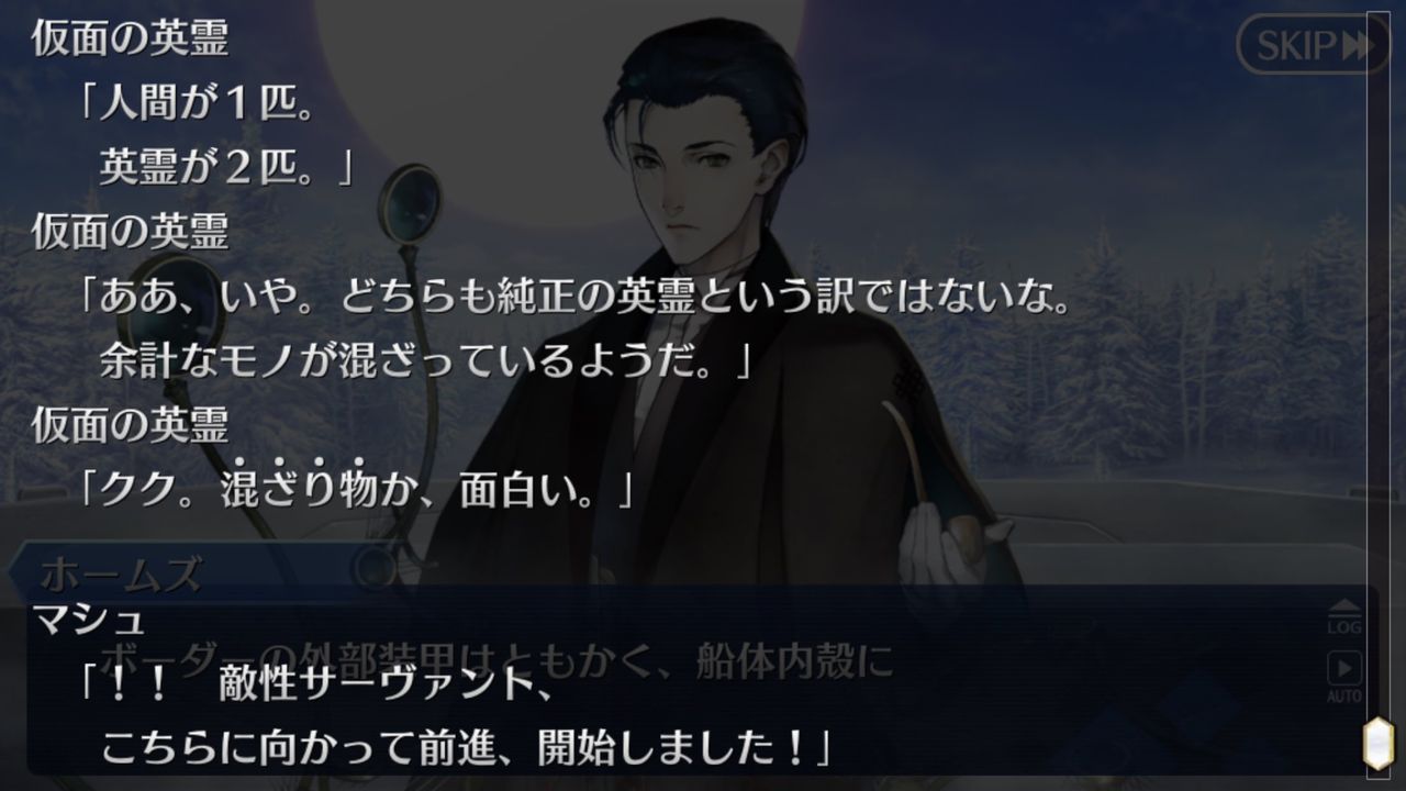 Fgo 画像あり ホームズのフォーリナー説 現実味を帯びてきている件 マジっぽいんじゃが ｗｗｗ Fate Go攻略ガイドブック