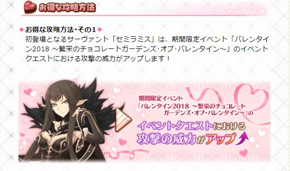 Fgo キャプ画像 バレンタイン18 繁栄のチョコレートガーデンズ オブ バレンタイン 告知キタ ヽ ゚w゚ ノ 5殺 セミラミス は実装 Twitter反応まとめ Fate Go攻略ガイドブック Fgo キャプ画像 バレンタイン18 繁栄のチョコレートガーデンズ オブ バレンタイン 告知キタ ヽ ゚w゚ ノ 5殺 セミラミス は実装 Twitter反応まとめ Fate Go攻略ガイドブック