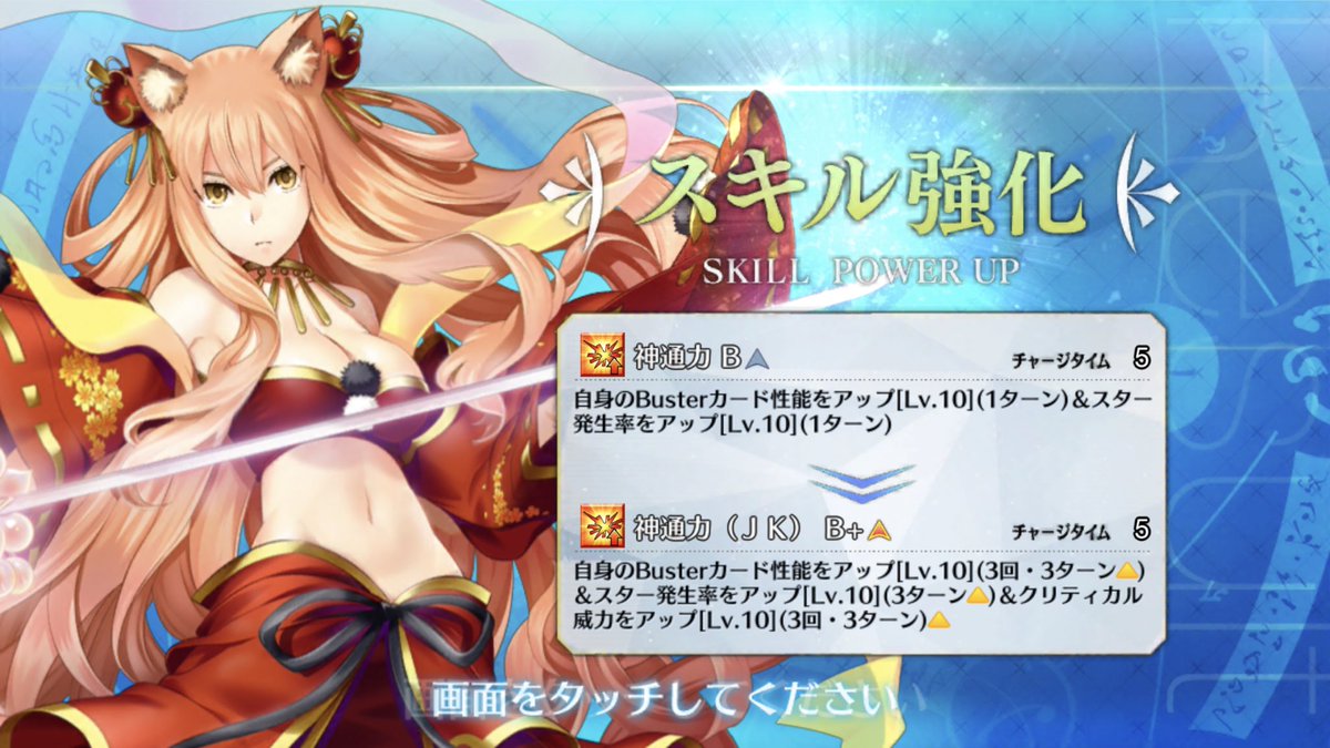Fgo 鈴鹿御前さんの今回の強化に不満の声が挙がるwwwww 微妙すぎるんじゃが Fgo 鈴鹿御前さんの今回の強化に不満の声が挙がるwwwww 微妙すぎるんじゃが