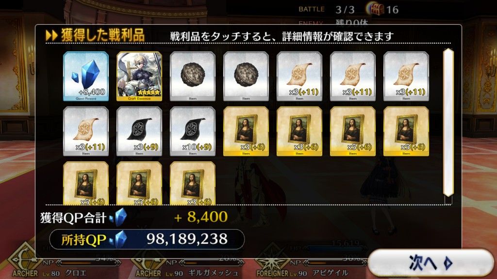 Fgo 衝撃画像 贋作復刻の ５礼装ドロップ 偏りが凄い件 ドロップのクセが凄い 確信 Fate Go攻略ガイドブック