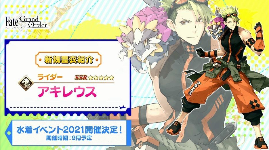 Fgo 水着アキレウス確定であのサーヴァントの水着化が濃厚な件wwwwwwww これマジ