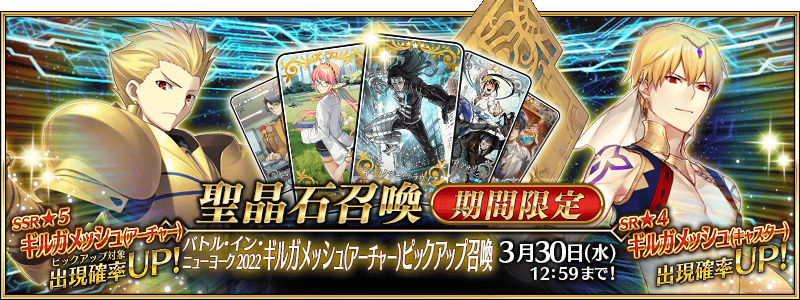 Fgo 画像あり バトル イン ニューヨーク 22 ギルガメッシュでもセルランが好調だった訳がコレwwwww ヒエッ