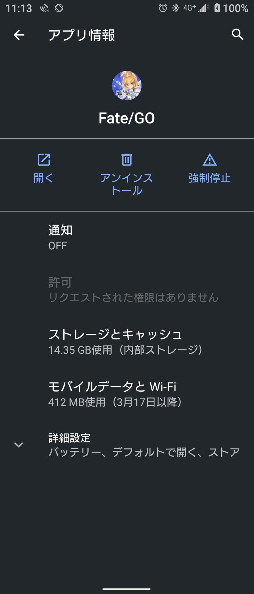 Fgo 画像あり 現状 一括dlをするメリットがこちらwwwwww これは必見