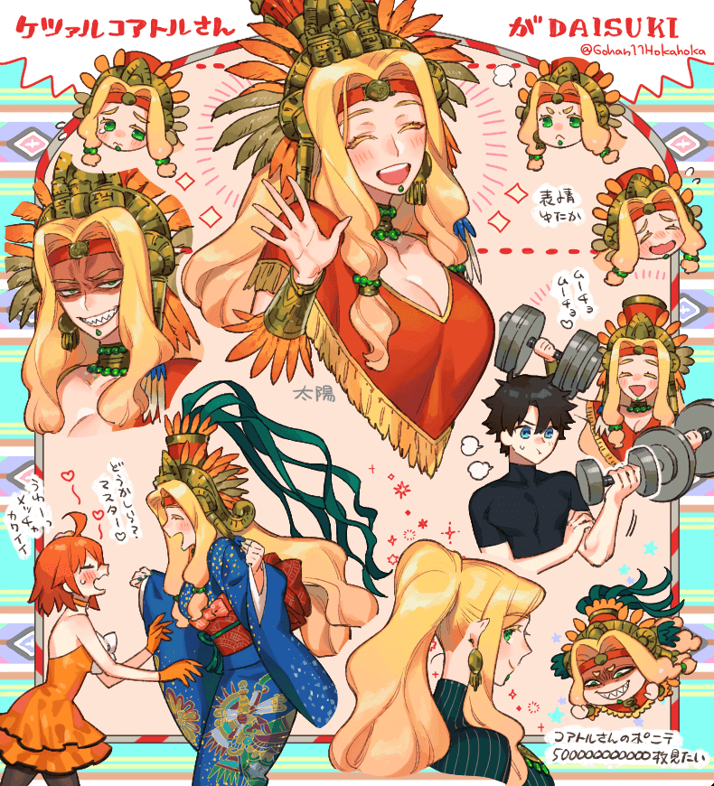 Fgo 画像あり ケツァルコアトルの可愛さが十二分に伝わる画像が話題に エ カワすぎるんじゃがwwwww Fate Go攻略ガイドブック Fgo 画像あり ケツァルコアトルの可愛さが十二分に伝わる画像が話題に エ カワすぎるんじゃがwwwww Fate Go攻略ガイドブック