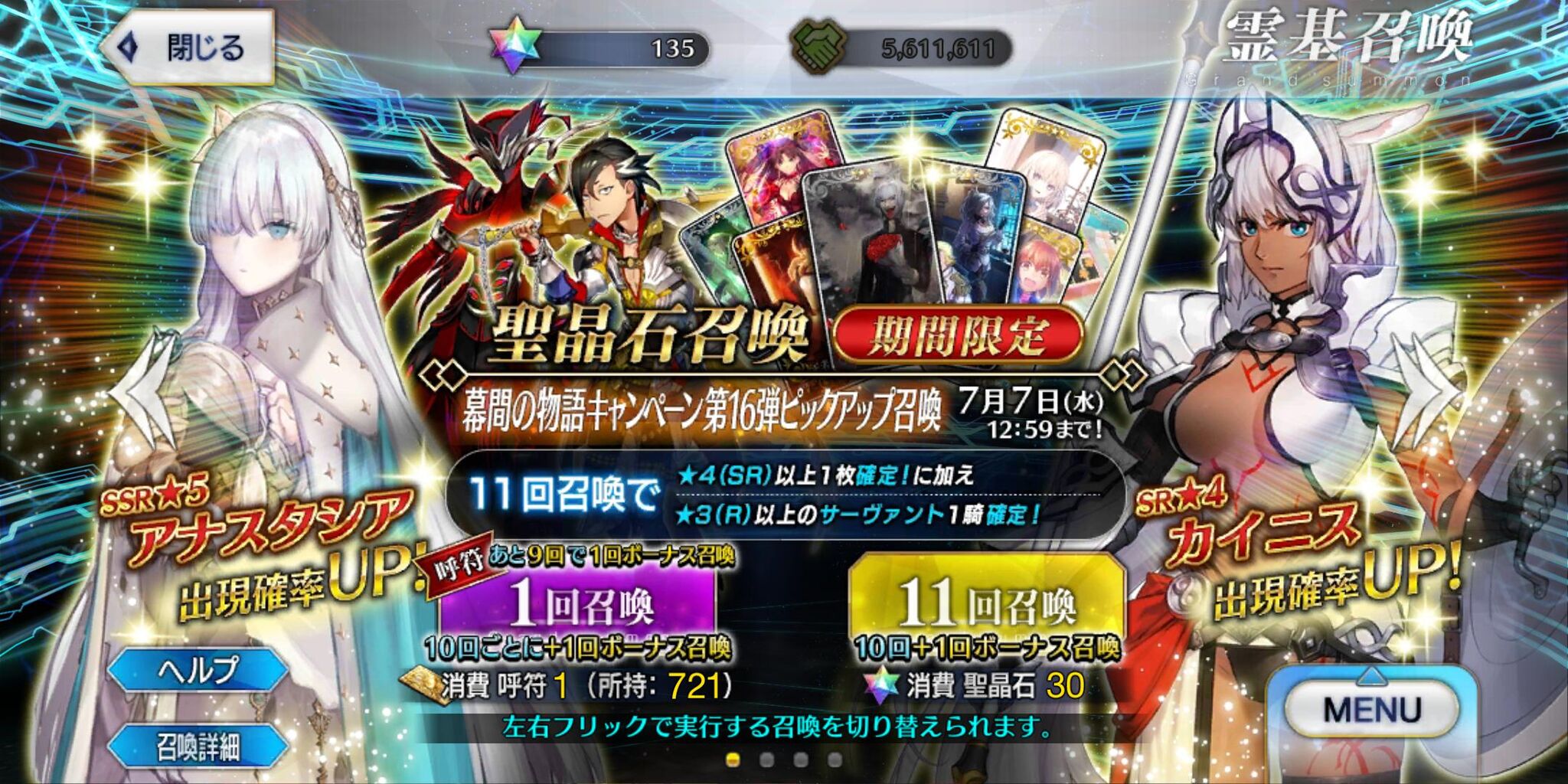 Fgo 画像あり 今回の幕間の物語とガチャがチグハグすぎる問題wwwww 意味不明すぎて草ァ Fgo 画像あり 今回の幕間の物語とガチャがチグハグすぎる問題wwwww 意味不明すぎて草ァ