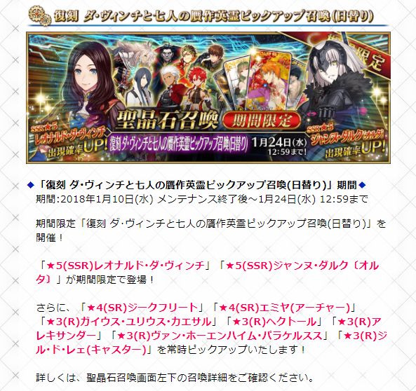 Fgo 画像多数 ジャンヌオルタピックアップガチャ最速民のガチャ報告まとめ 社員乙wwwwwwwwwwwwww Fate Go攻略ガイドブック Fgo 画像多数 ジャンヌオルタピックアップガチャ最速民のガチャ報告まとめ 社員乙wwwwwwwwwwwwww Fate Go攻略ガイドブック