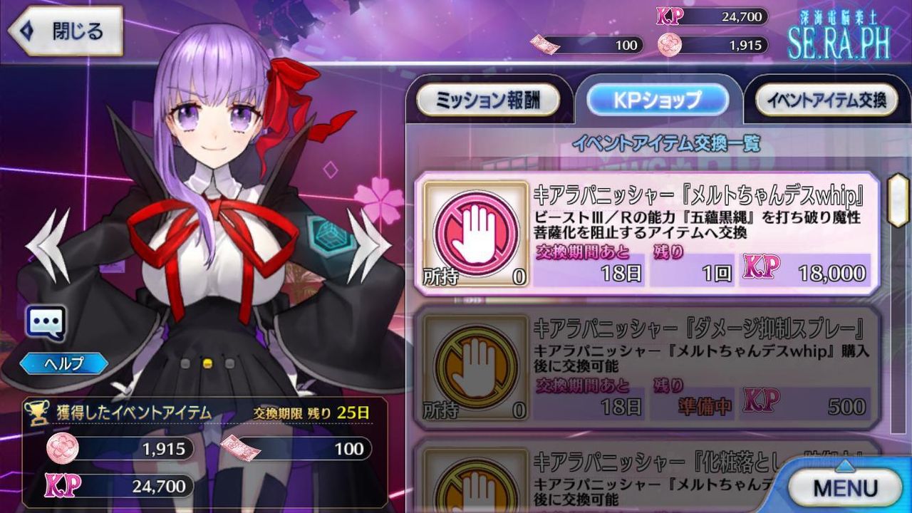 Fgo Cccコラボ Kp使わずにキアラって倒せるの ユーザー 勝てないことはない 勝利報告出てる Fate Go攻略ガイドブック