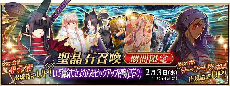 Fgo 再臨画像注意 平景清の再臨画像がこちらwwwwww エッッッッｗｗｗｗｗｗｗｗｗｗ Fate Go攻略ガイドブック