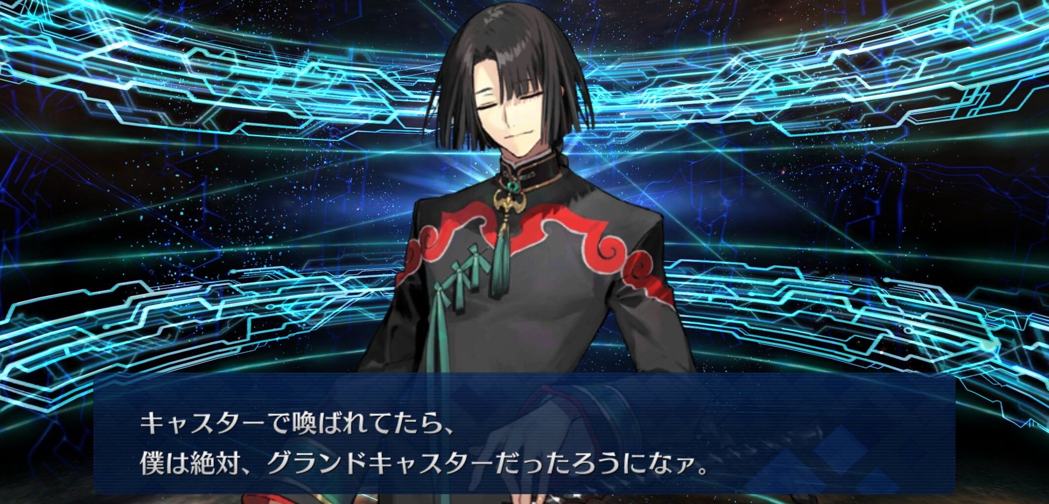 Fgo 画像あり 太公望 安倍晴明説が浮上するwwwwwwww 考察班が過去の伏線を発見した模様
