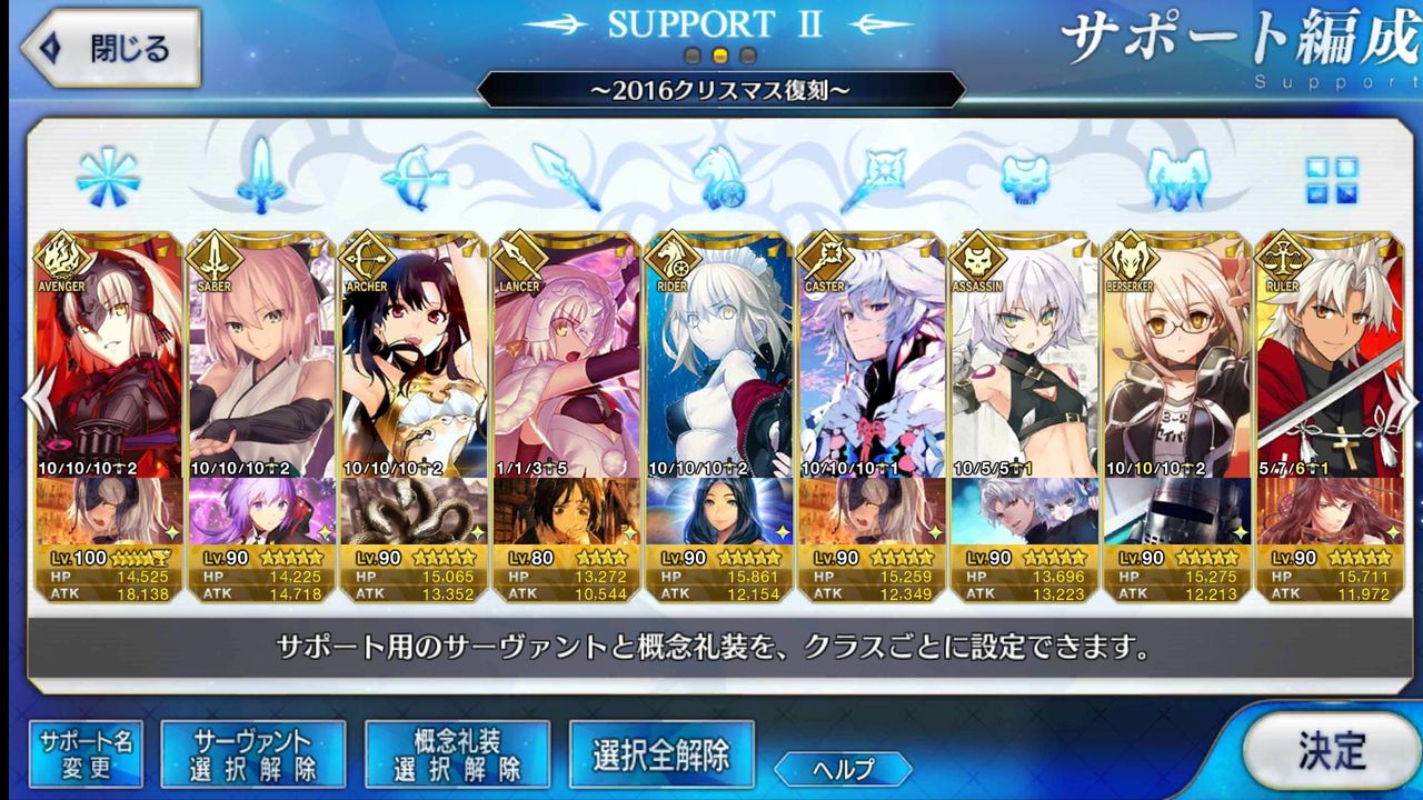 Fgo 画像あり ユーザー おれの考えた最強のクリスマスパーティを見てくれ それではご覧下さいwwwwwww ゲーム攻略最新情報まとめてみた Fgo 画像あり ユーザー おれの考えた最強のクリスマスパーティを見てくれ それではご覧下さいwwwwwww ゲーム攻略最新情報まとめてみた