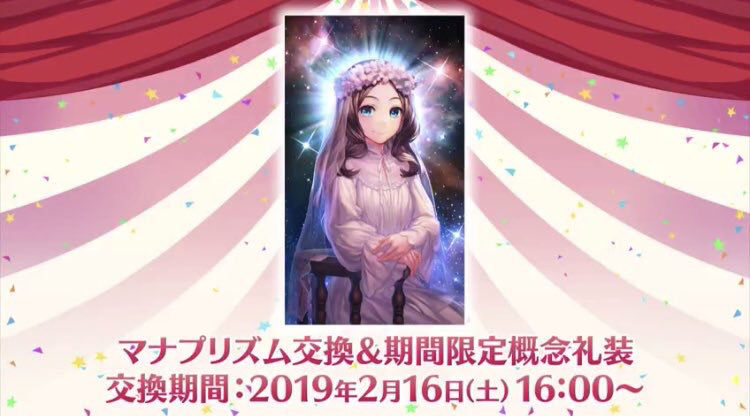 Fgo 画像あり 新マナプリ礼装 ベラ リザ が実装 Qp版ティータイムでモナリザ終了のお知らせwwwwwwwwww Fate Go攻略ガイドブック Fgo 画像あり 新マナプリ礼装 ベラ リザ が実装 Qp版ティータイムでモナリザ終了のお知らせwwwwwwwwww Fate Go攻略ガイドブック