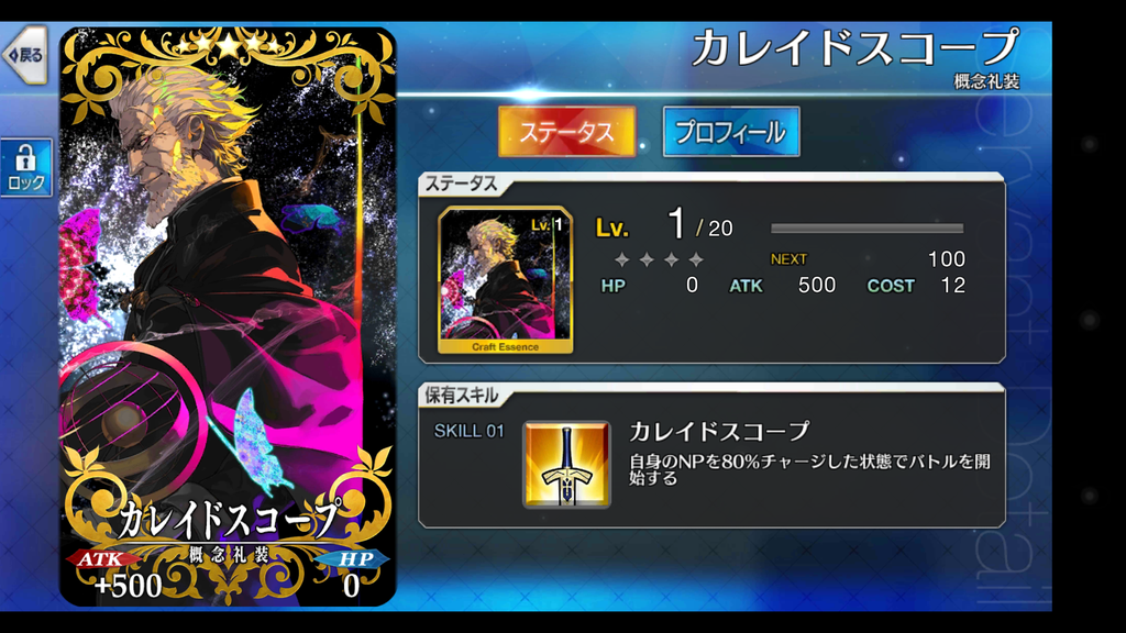 Fgo 画像あり ユーザーが作る 概念礼装 ランキングがこちらwwwwww 有象無象多すぎんだろ Fgo 画像あり ユーザーが作る 概念礼装 ランキングがこちらwwwwww 有象無象多すぎんだろ