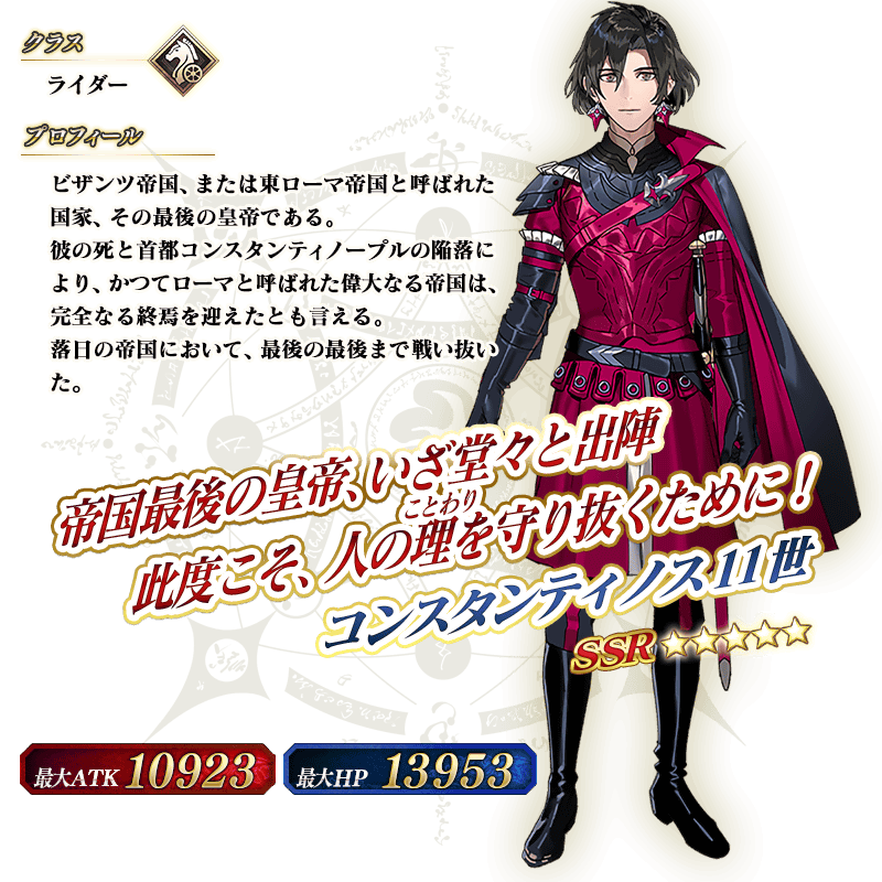 Fgo コンスタンティノス11世さん スルーで良い模様wwwww これマジ wwwww Fgo コンスタンティノス11世さん スルーで良い模様wwwww これマジ wwwww