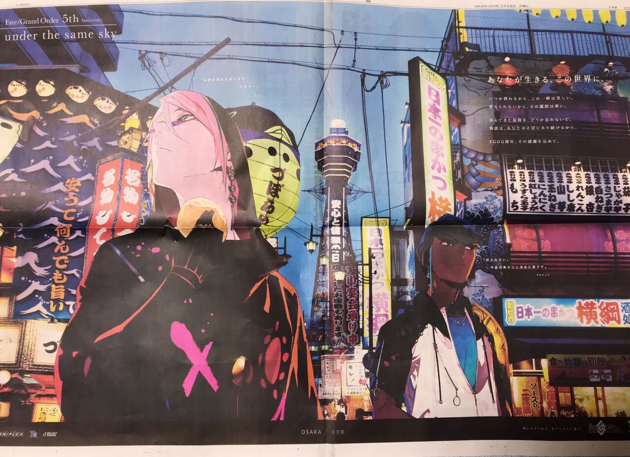 Fgo 画像あり 新聞コラボさん 人選が予想外すぎた問題wwwwww 看板鯖が登場しなかったんじゃが 衝撃 Fgo 画像あり 新聞コラボさん 人選が予想外すぎた問題wwwwww 看板鯖が登場しなかったんじゃが 衝撃