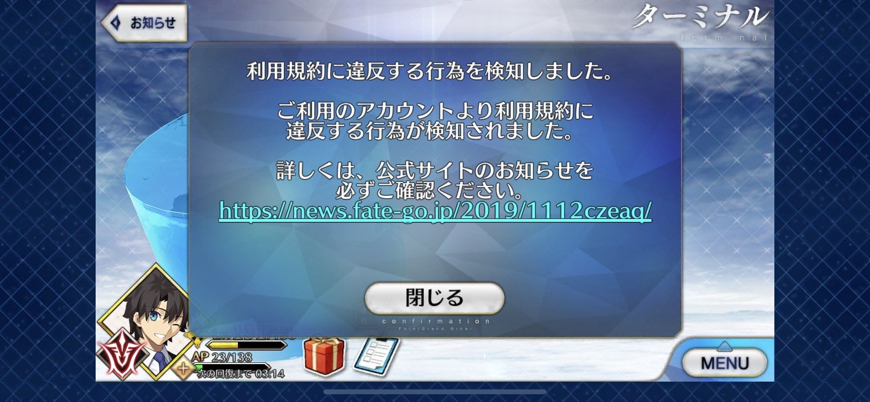 Fgo マスター ログインしたら不正を検知しましたって出たんじゃが この後亡くなったんだよね ｗｗｗｗｗｗｗ Fate Go攻略ガイドブック