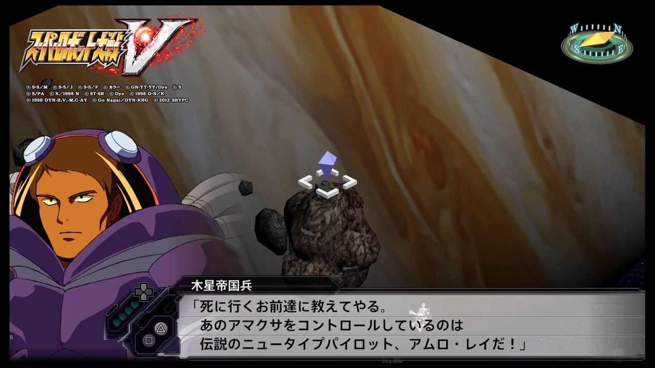 スーパーロボット大戦v 第3話 流星の記憶 感想 碑銘