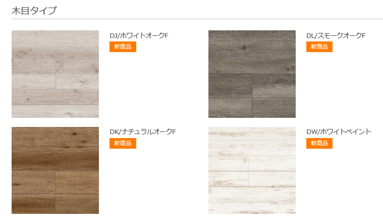 各部屋の床の色が決まりました 屋上庭園のある家 アイフルホームでマイホーム計画 各部屋の床の色が決まりました 屋上庭園のある家 アイフルホームでマイホーム計画