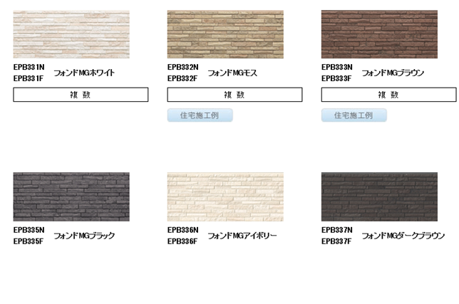 外壁検討 その１ 屋上庭園のある家 アイフルホームでマイホーム計画