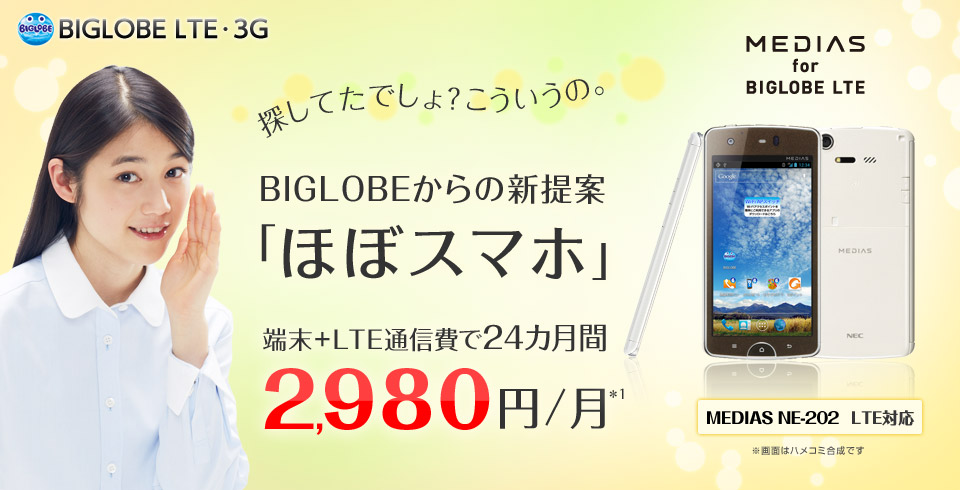 ほぼスマホ の Medias Ne 2 を使ってみた 白桃の甘い果実と羅刹の如く ほぼスマホ の Medias Ne 2 を使ってみた 白桃の甘い果実と羅刹の如く