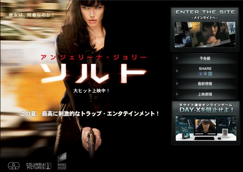 映画 ソルト 白桃の甘い果実と羅刹の如く