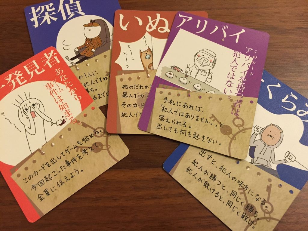 犯人は踊る たしなみ グループで遊ぶカード ボードゲーム
