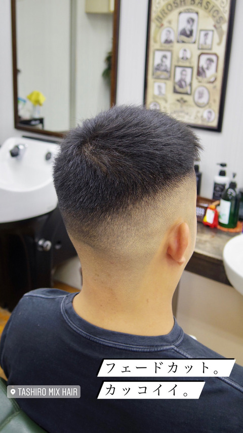 フェード 今週のお客様フェードカット集です Barber 府中調布のbarber 短髪 メンズショートが得意 Tashiro Mix Hair 武蔵野台白糸台 フェード 今週のお客様フェードカット集です Barber 府中調布のbarber 短髪 メンズショートが得意 Tashiro Mix Hair 武蔵野台白糸台
