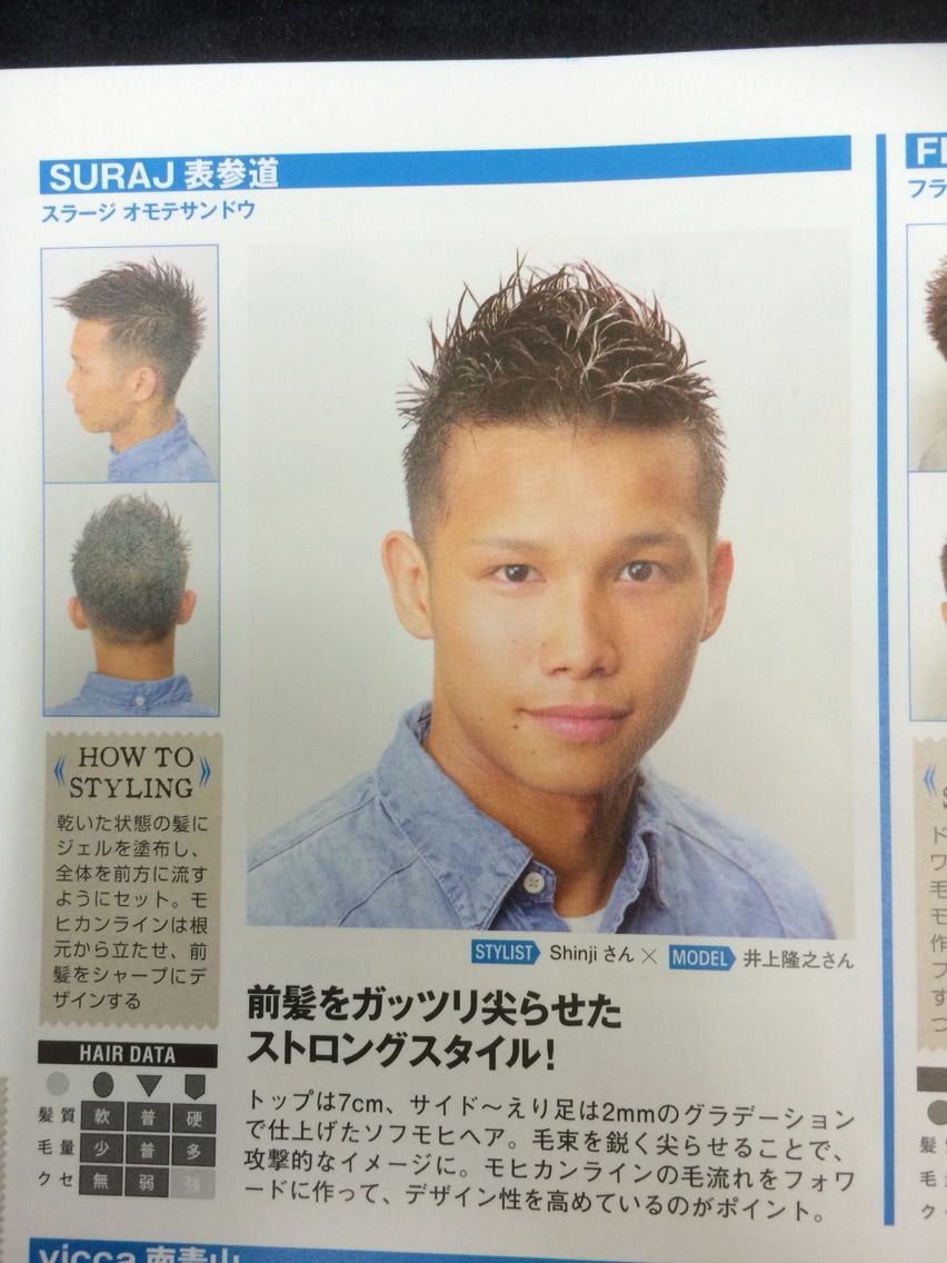 髪型 サッカー少年のモヒカン調スタイル 漫画見ているうちに終わります 府中調布のbarber 短髪 メンズショートが得意 Tashiro Mix Hair 武蔵野台白糸台