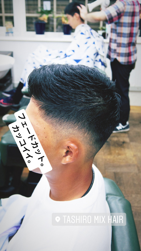 オススメ フェードカット推進委員会が魅力を伝えます 府中調布のbarber 短髪 メンズショートが得意 Tashiro Mix Hair 武蔵野台白糸台